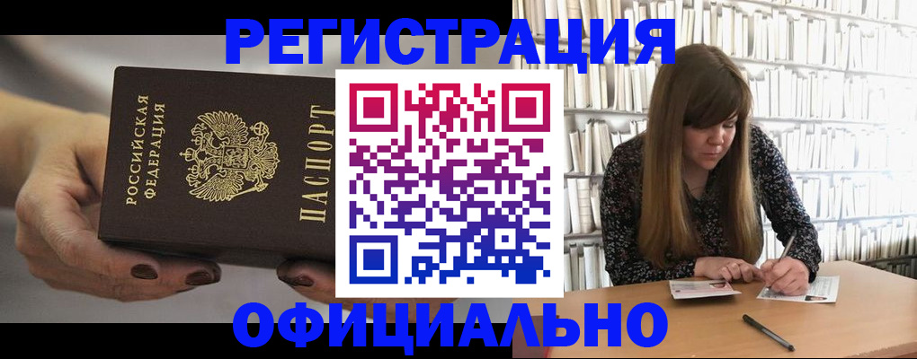 прописка паспорт в Троицке