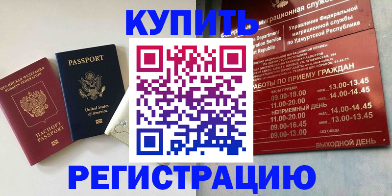 прописка поиск в Троицке